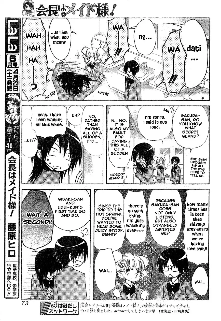 Kaichou Wa Maid-sama! Chapter 59 3